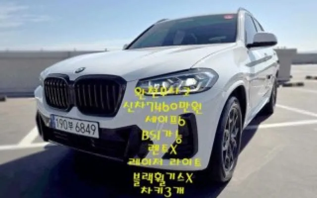 카니발5세대 중고차 X3 (G01) xDrive 20i M 스포츠 프로 매물 사진 16 - 2022/08 62,961km