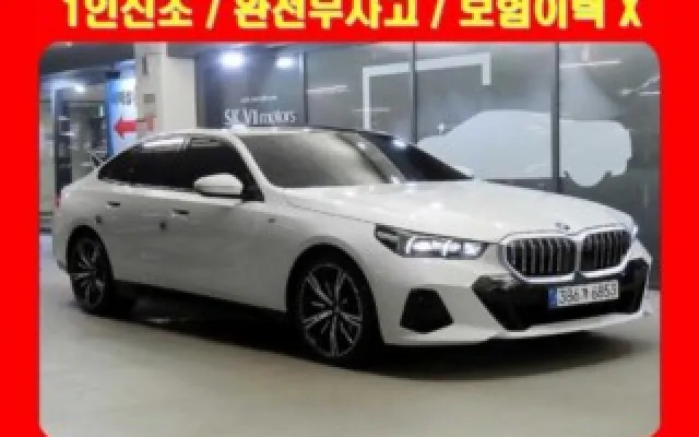 카니발5세대 중고차 5시리즈 (G60) 530i xDrive 매물 사진 10 - 2025/09 5,073km